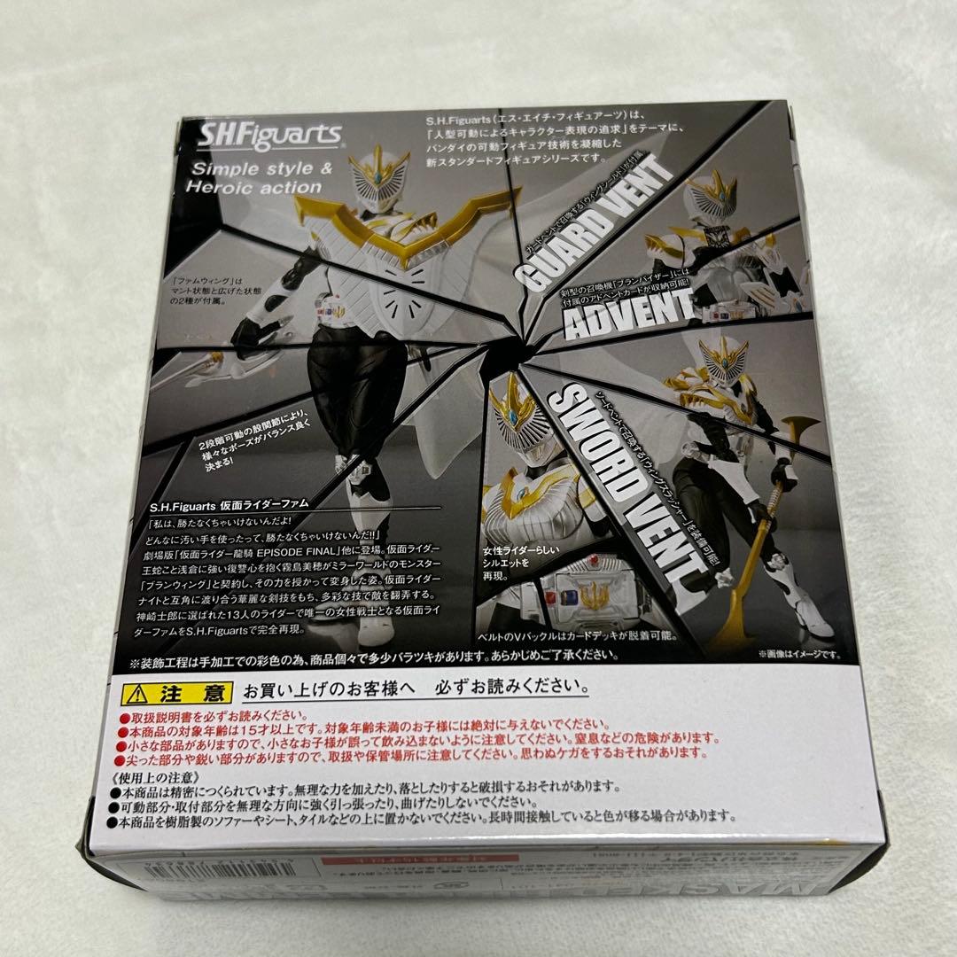 新品未開封　S.H.フィギュアーツ 仮面ライダーファム 龍騎 フィギュア