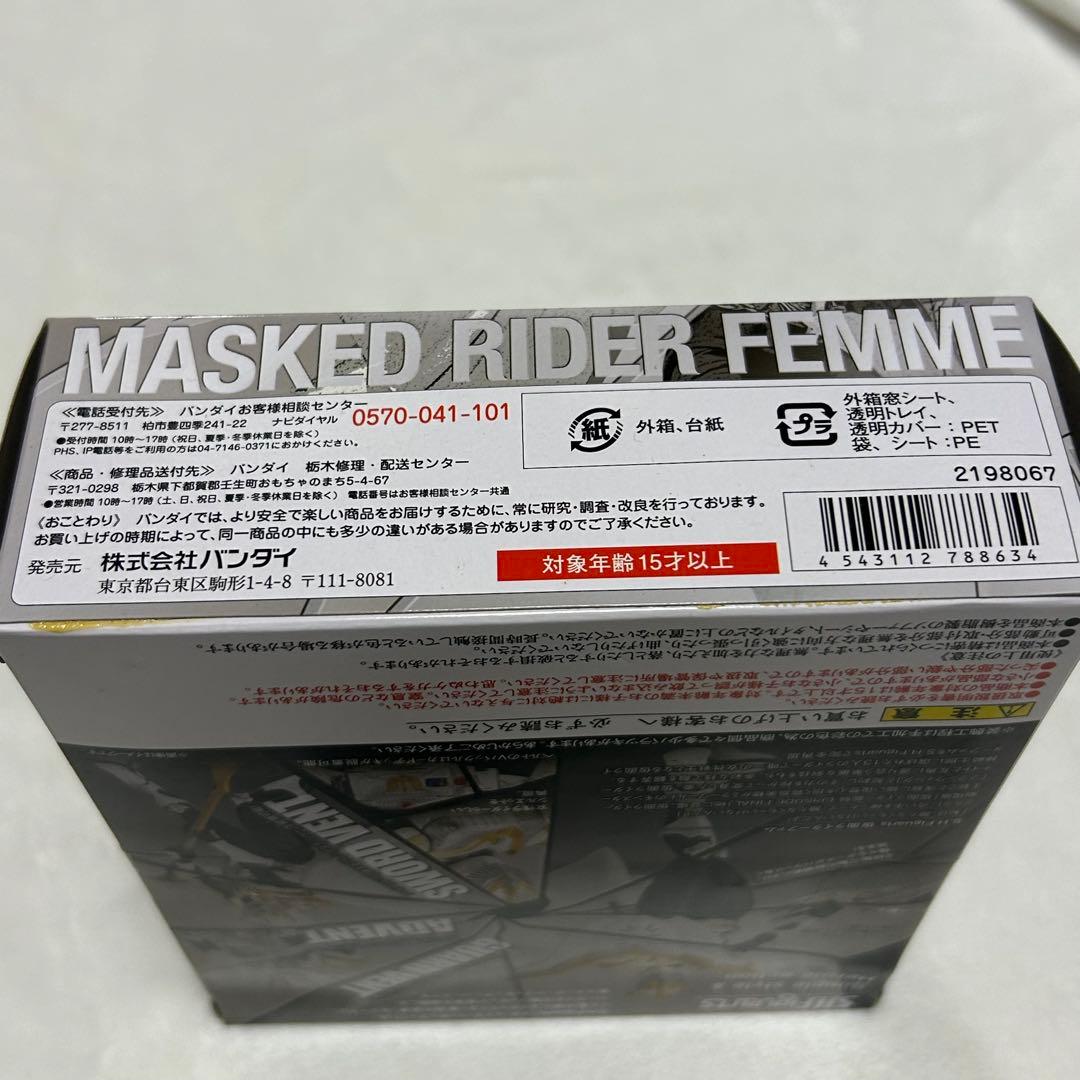 新品未開封　S.H.フィギュアーツ 仮面ライダーファム 龍騎 フィギュア