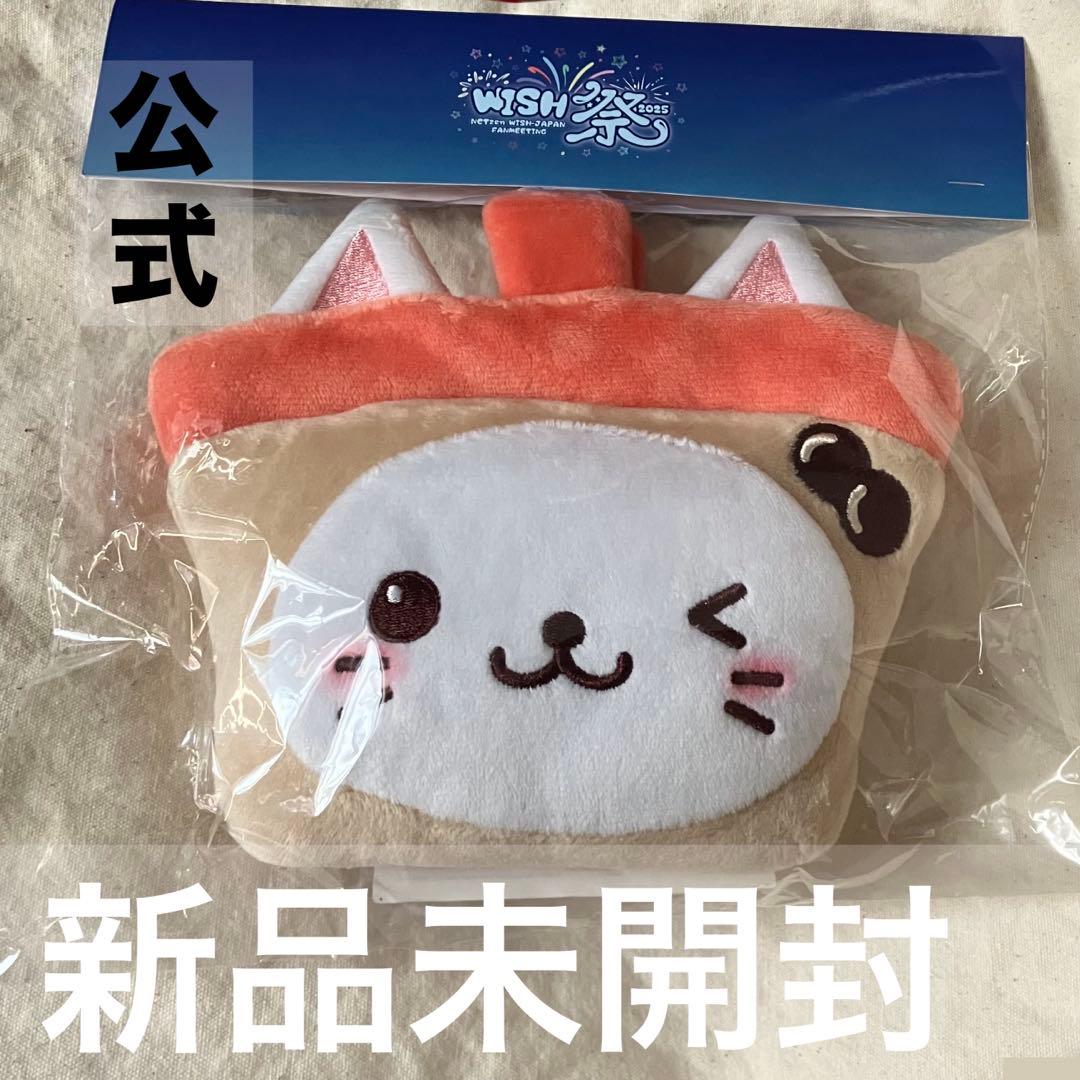 新品未開封 ユウシ ポシェット wish祭 ポーチ　トレカ付 nct wish