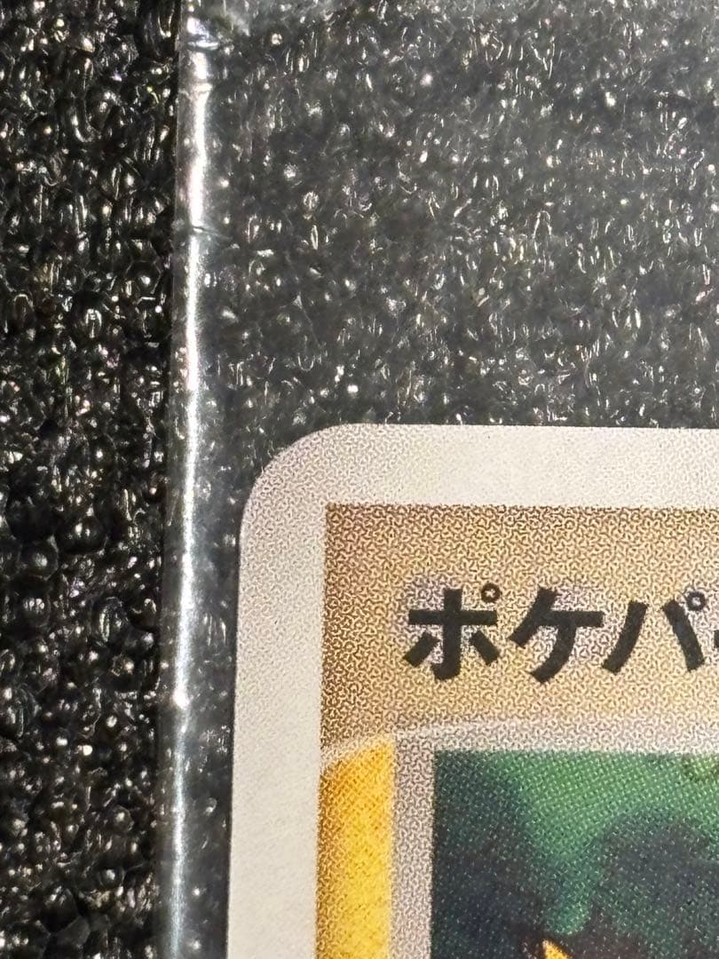 【あんしん鑑定可】ポケパークのピカチュウ プロモ【未開封品】