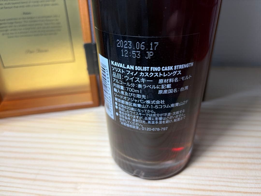 【新品未開栓】KAVALAN FINO ウイスキー 700ml 木箱入り