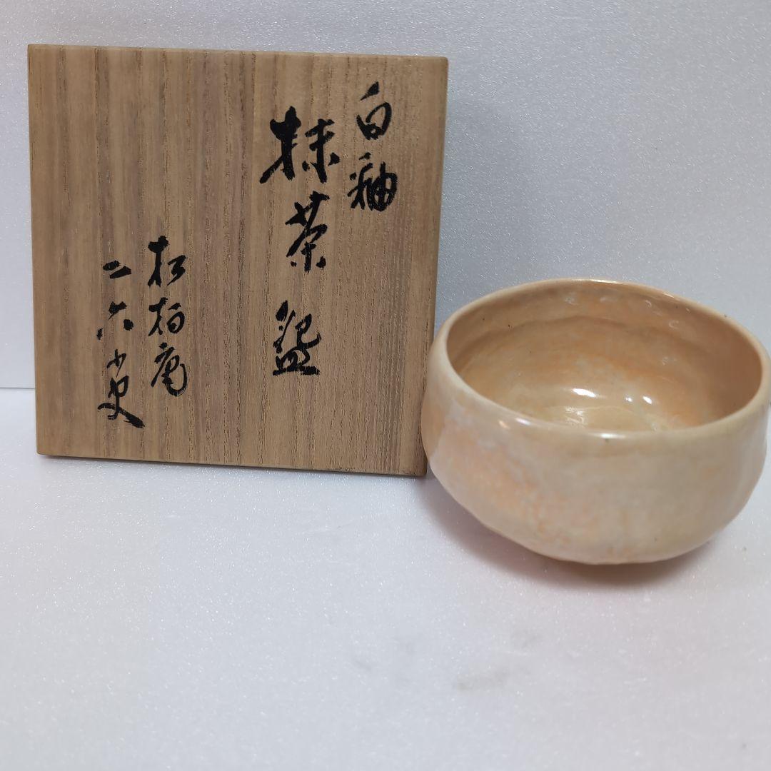 二六焼共箱美品抹茶碗しおり付き珍品佐々木二六蟹水月焼