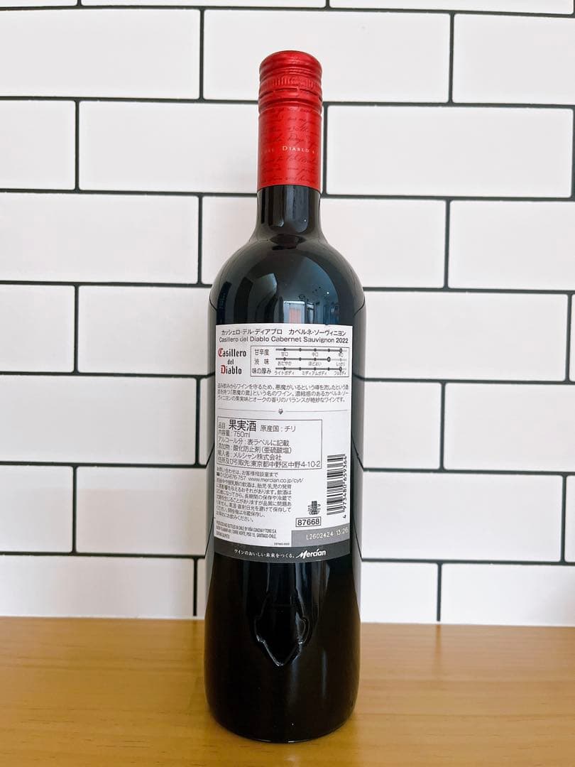 HYDE 黒ミサ限定ワイン　 FURANO2024