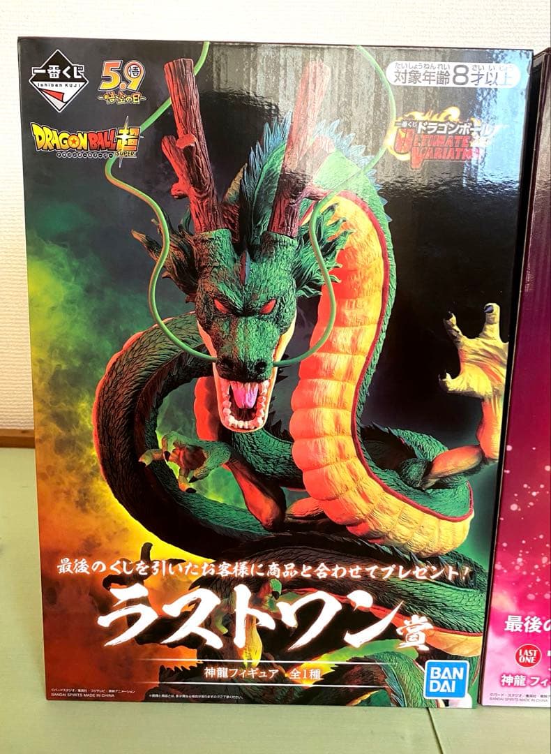 一番くじ　ドラゴンボール 神龍　ラストワン　フィギュア　セット