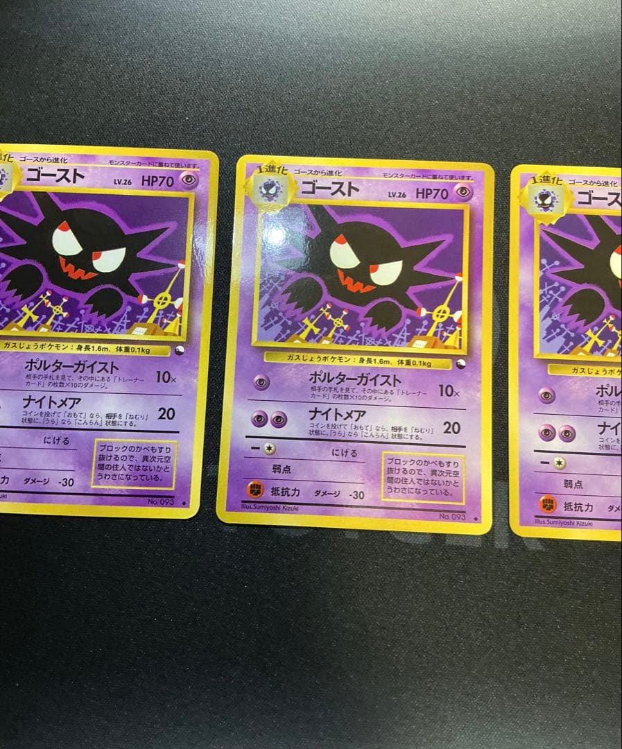 ゴーストLV.26 ◆ 拡張シート第3弾(緑版) 3枚