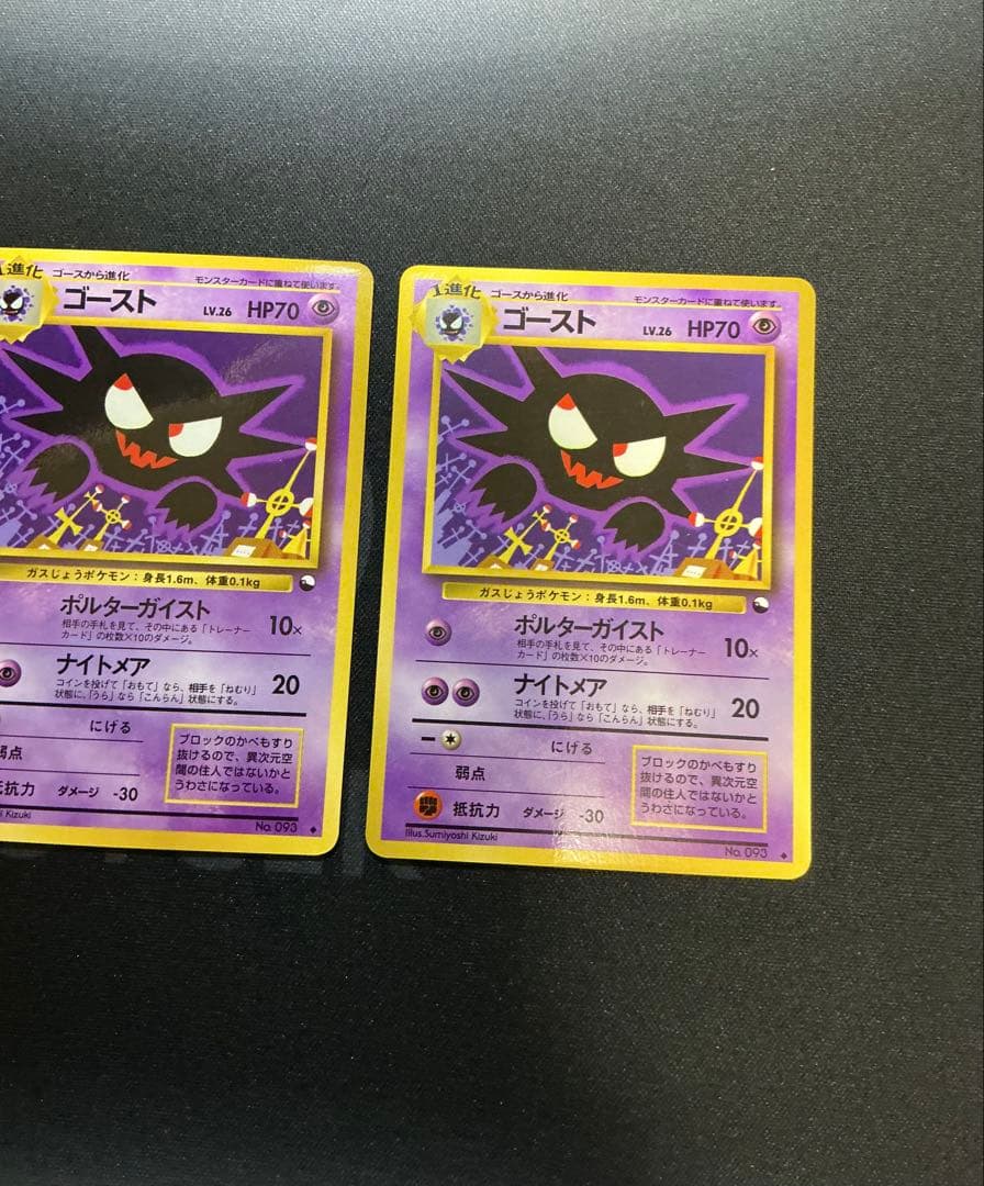 ゴーストLV.26 ◆ 拡張シート第3弾(緑版) 3枚