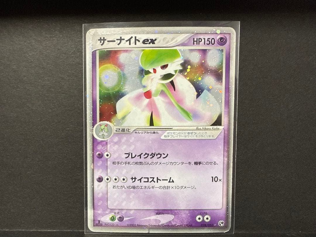 ポケモンカード　サーナイトex　第2弾拡張パック　砂漠のきせき　028/053★