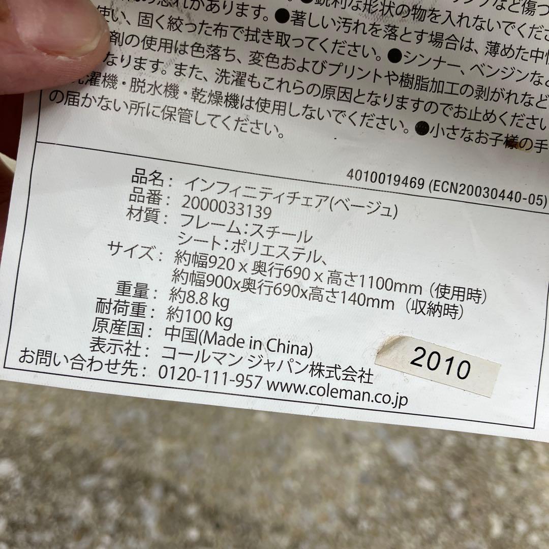 Coleman コールマン インフィニティチェア ベージュ アウトドア