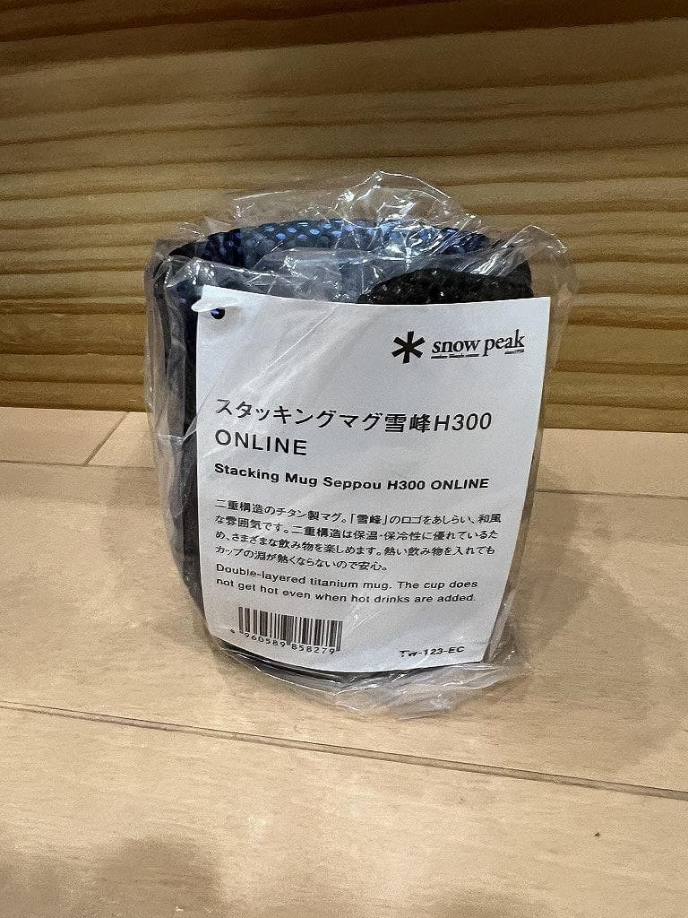 スノーピーク　オンライン限定　スタッキングマグ　H300