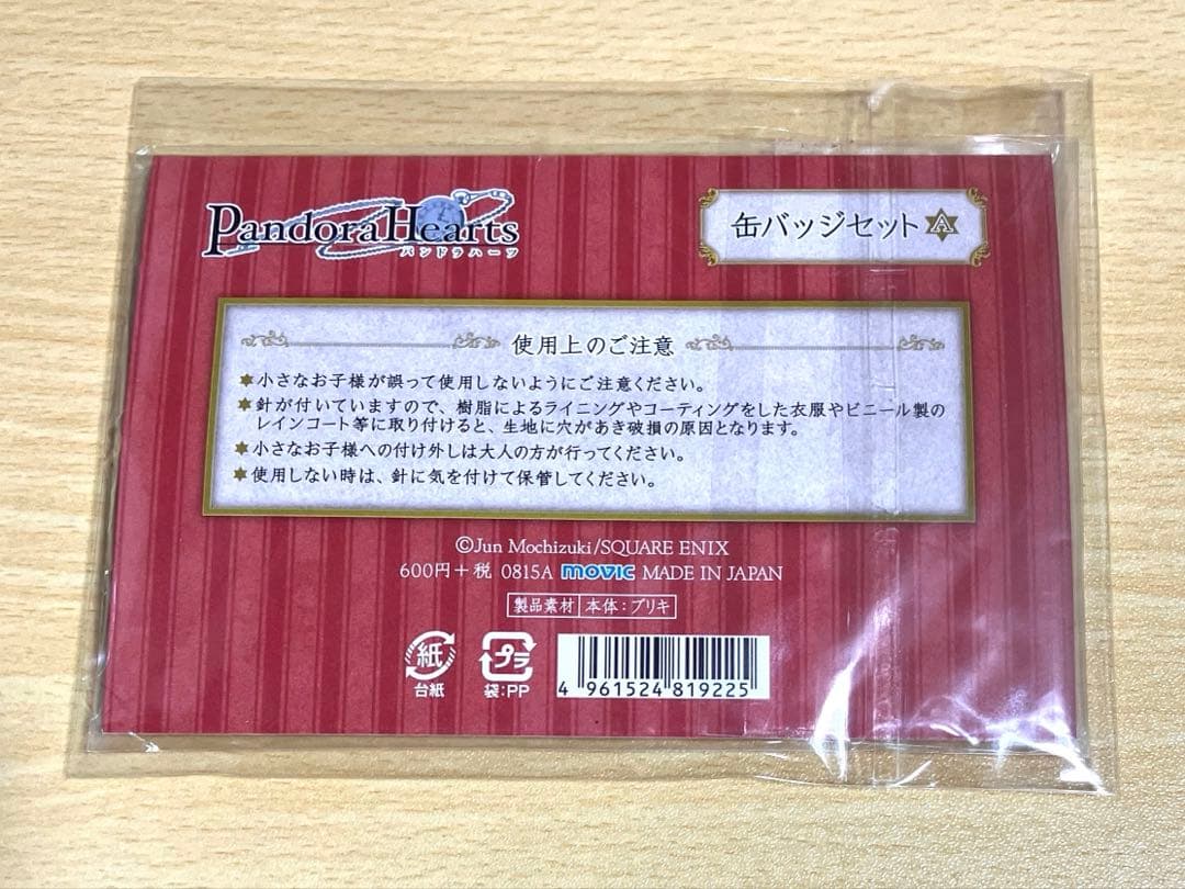 PandoraHearts 缶バッジ オズ ギルバート　パンドラハーツ