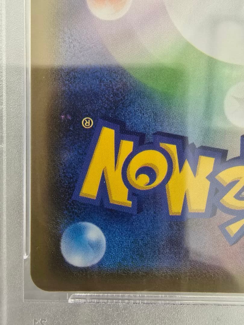 【☆PSA10☆】レックウザVMAX HR S7R 蒼空ストリーム PSA10