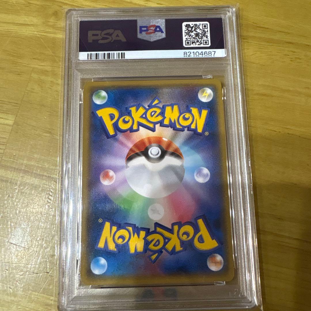 ヨコハマのピカチュウ　 psa10