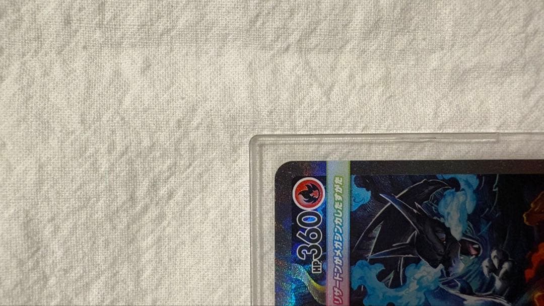 【美品】⭕️センタリング⭕️インフェルノXのメガリザードンX ex SAR