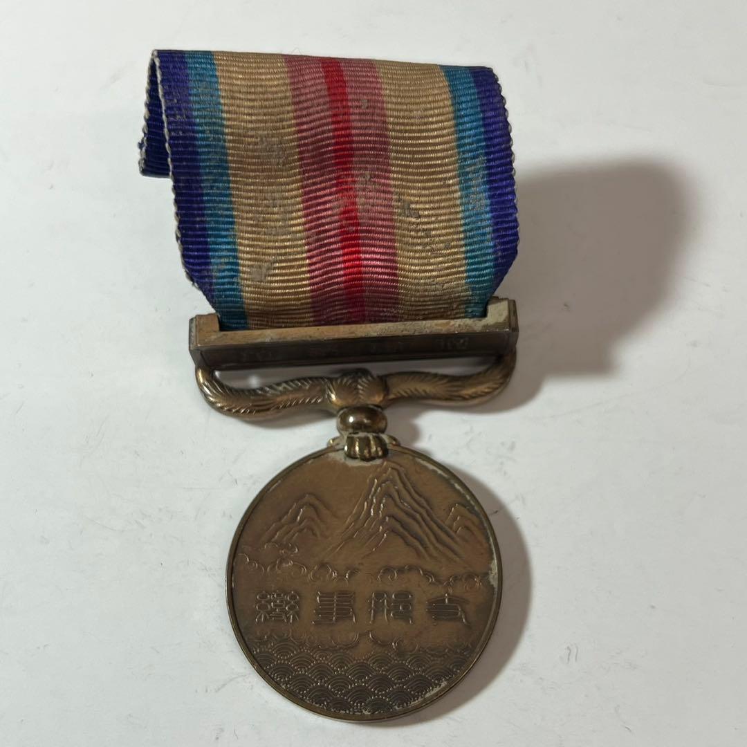 大正三年乃至九年戦没　支那事変従軍記章　勲章　年代物　記念品　コレクション