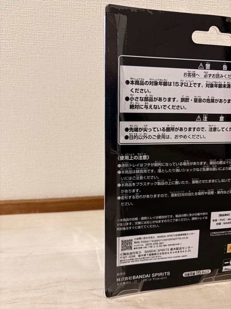 一番くじ 仮面ライダーガヴ C賞 ポッピングミフォーム フィギュア