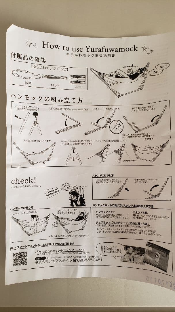 自立式ハンモック ロングタイプ ブラック