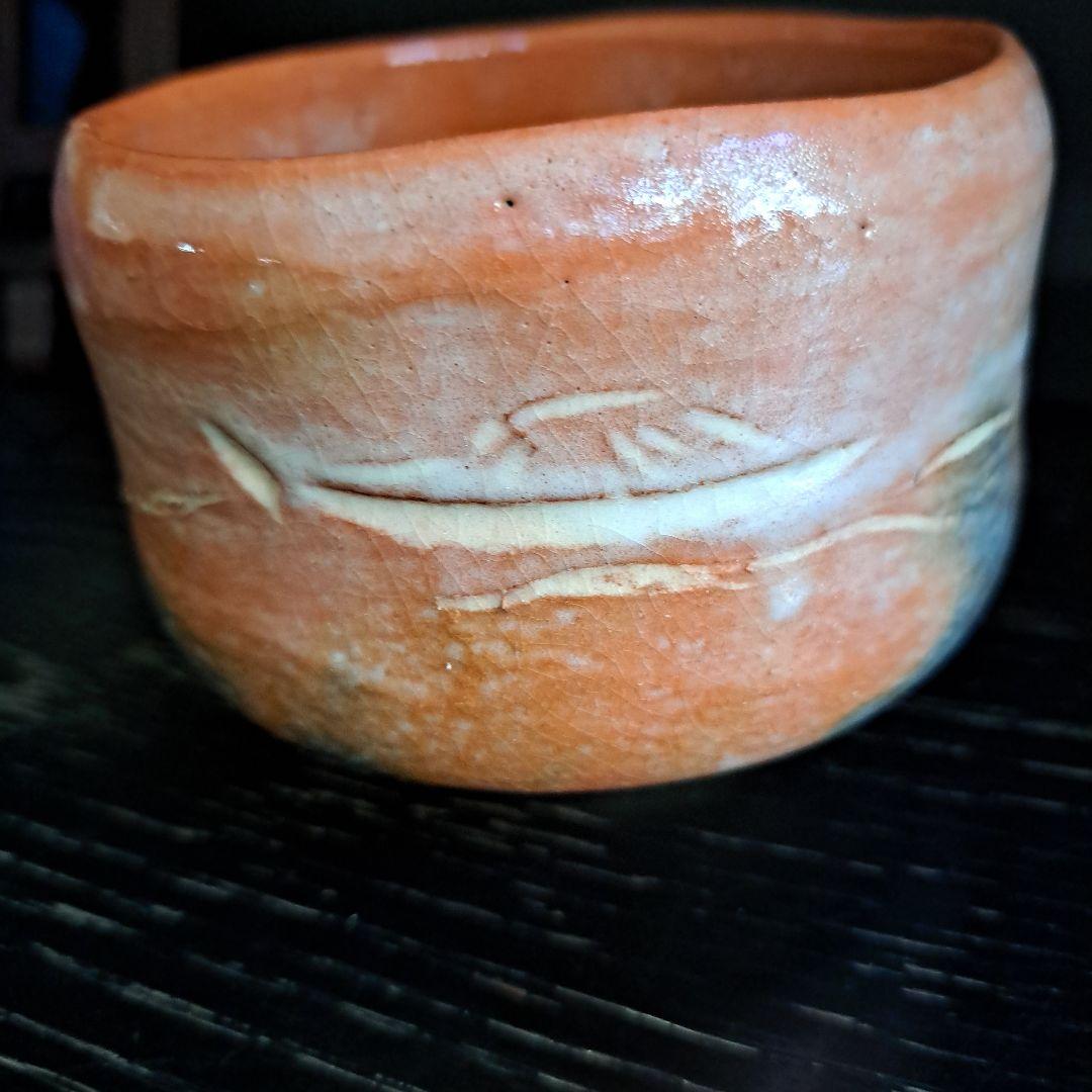 茶道具　楽入窯　　吉村楽入造　赤楽茶盌　　極上　曳き舟人物図　共箱入