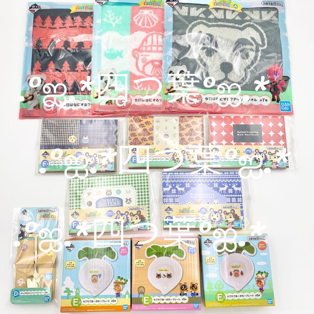 【匿名配送】一番くじ　あつまれどうぶつの森 39点セット