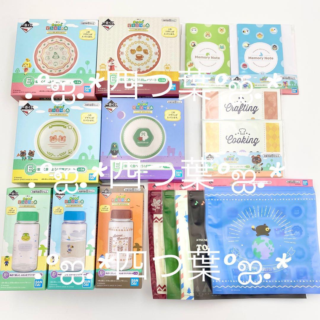 【匿名配送】一番くじ　あつまれどうぶつの森 39点セット