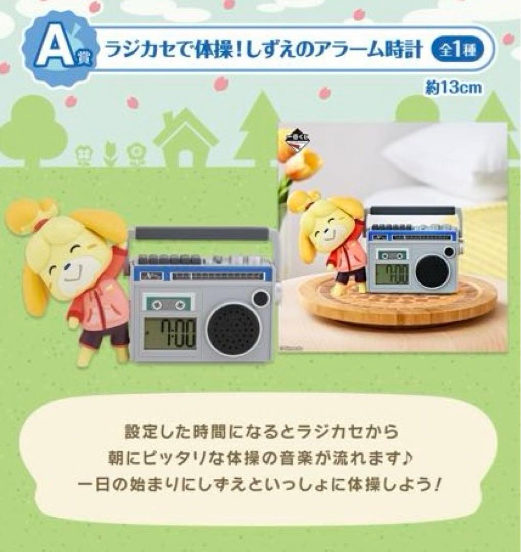 【匿名配送】一番くじ　あつまれどうぶつの森 39点セット