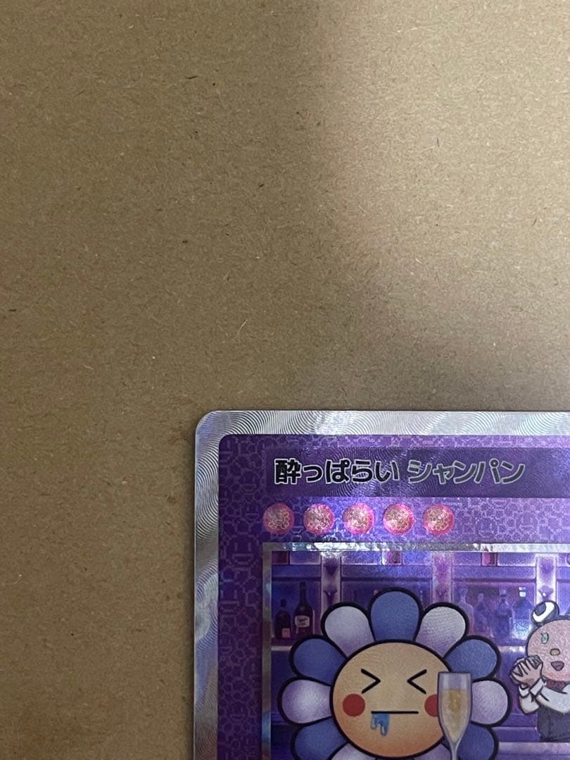 108フラワーズ SP-110 / UR  MURAKAMI