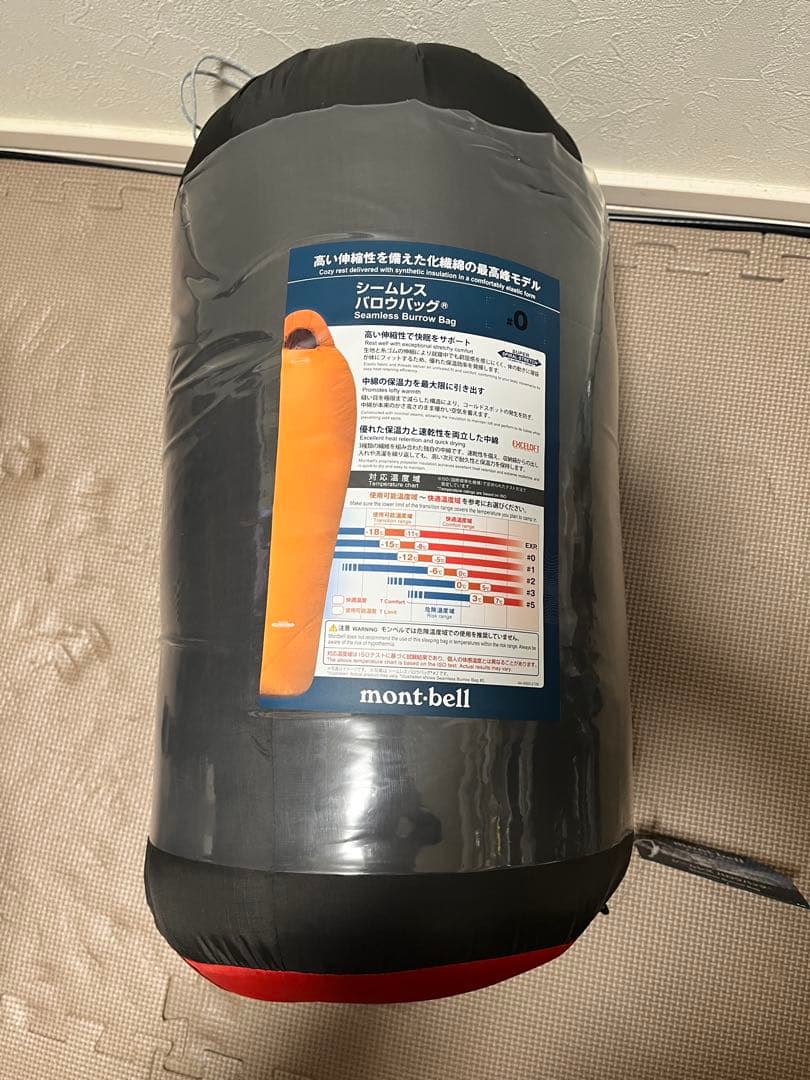 mont-bell シームレスバロウバッグ #0 R/ZIP