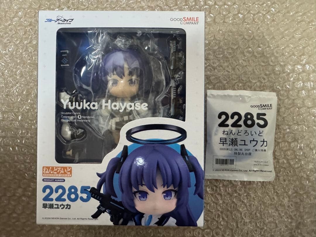 ねんどろいど 早瀬ユウカ 公式通販限定台座付き ブルーアーカイブ フィギュア