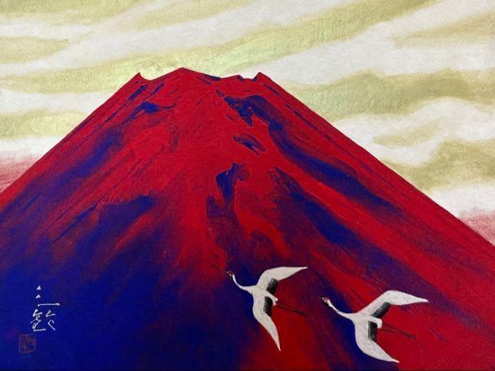 児玉三鈴「暁岳」日本画 赤富士 鶴 金落款 金泥仕様
