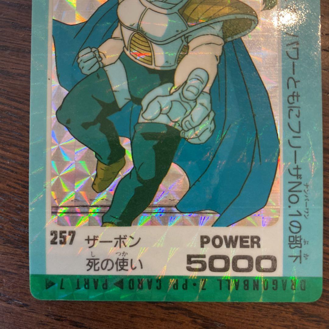 ドラゴンボールカードダス　アマダ　PART7 NO257 エラーカード