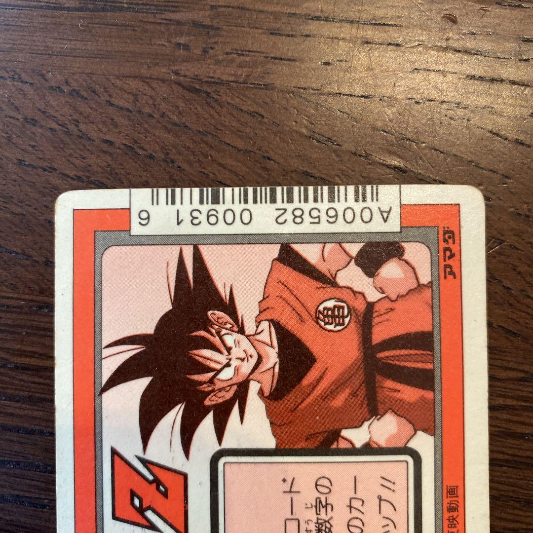 ドラゴンボールカードダス　アマダ　PART7 NO257 エラーカード