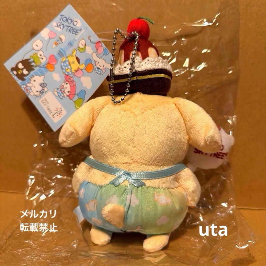 【限定品】＊サンリオ　スカイツリー限定　マスコットホルダー（ポムポムプリン）1点