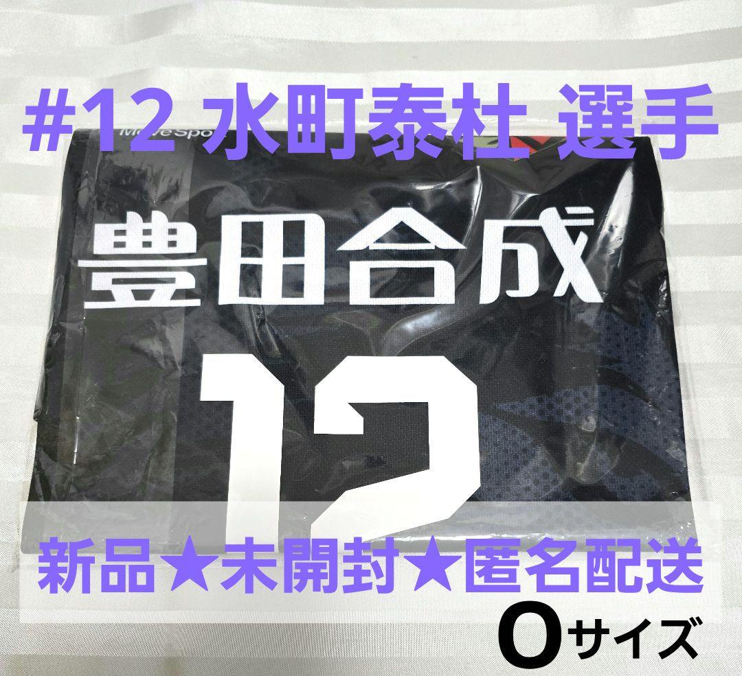 新品 水町泰杜選手 2025-26ウルフドッグス名古屋 レプリカユニフォーム O