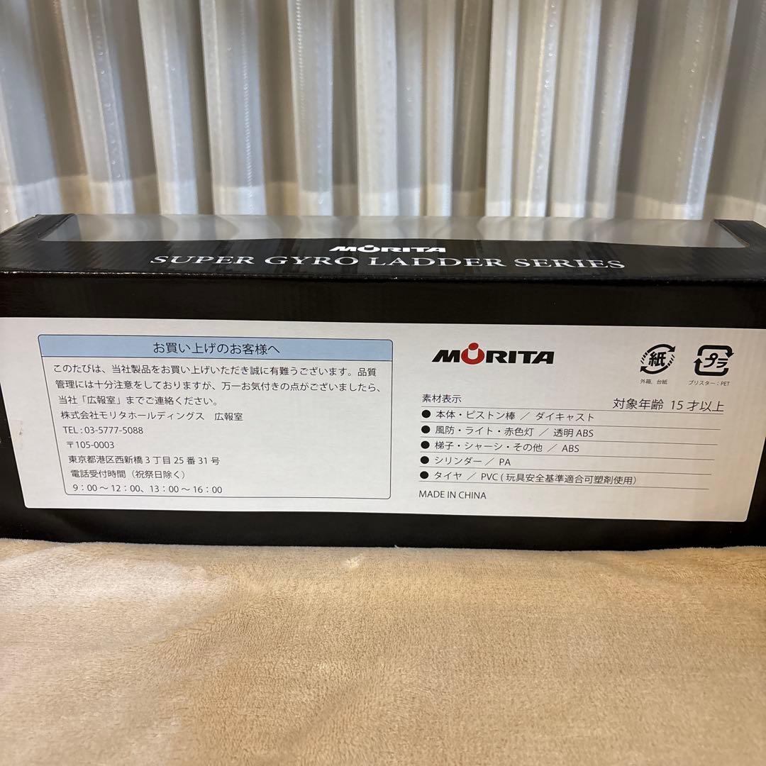 ☆非売品☆モリタ先端屈折式はしご付消防車スーパージャイロラダー（1/32）☆