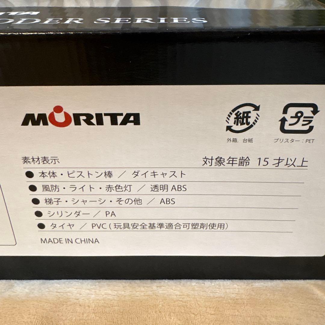 ☆非売品☆モリタ先端屈折式はしご付消防車スーパージャイロラダー（1/32）☆