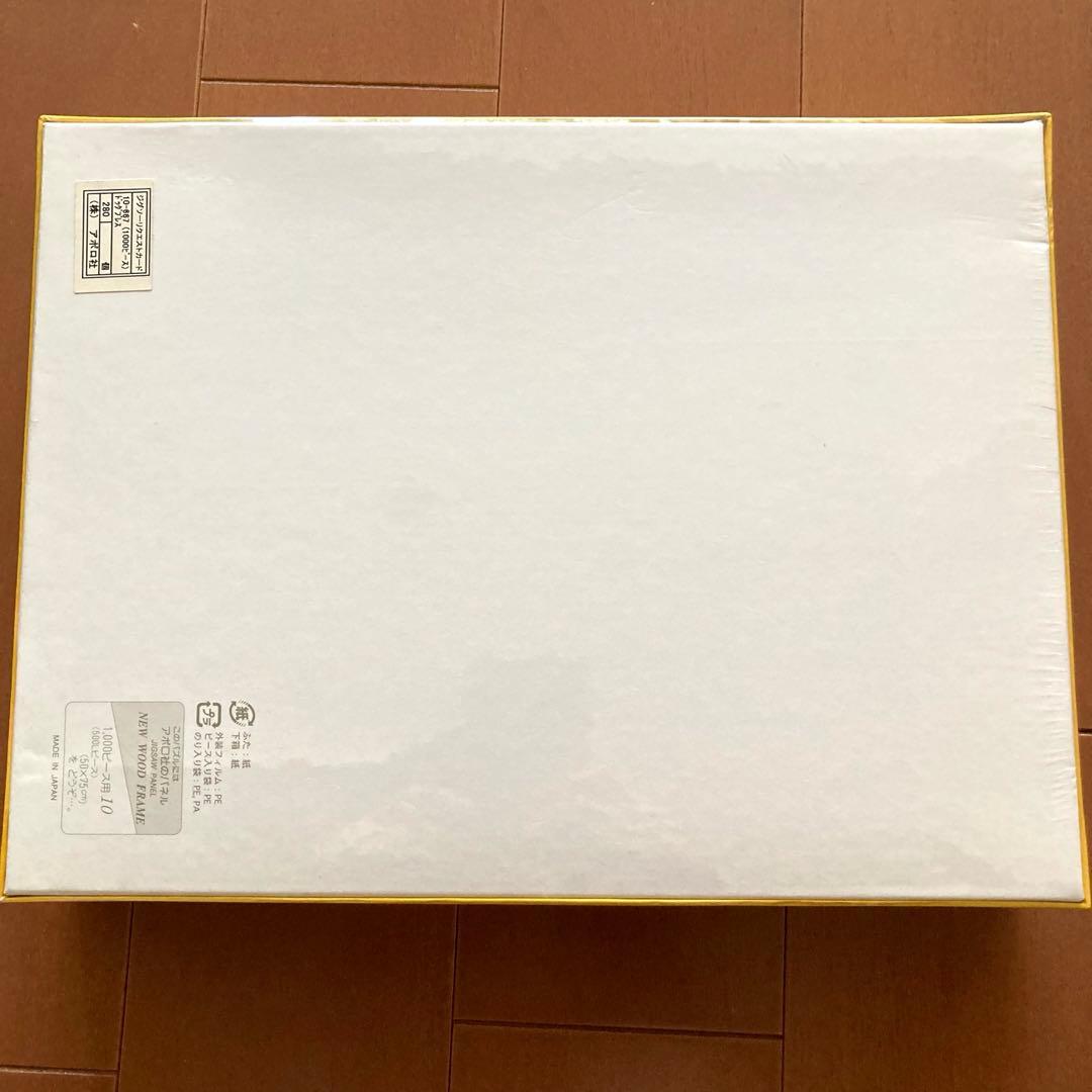 【aaa】トムエバハート ジグソーパズル スヌーピー　ドッグブレス