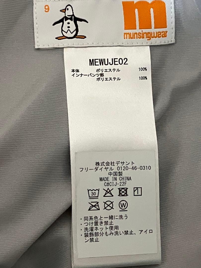 【未使用品】バイザー&スカート