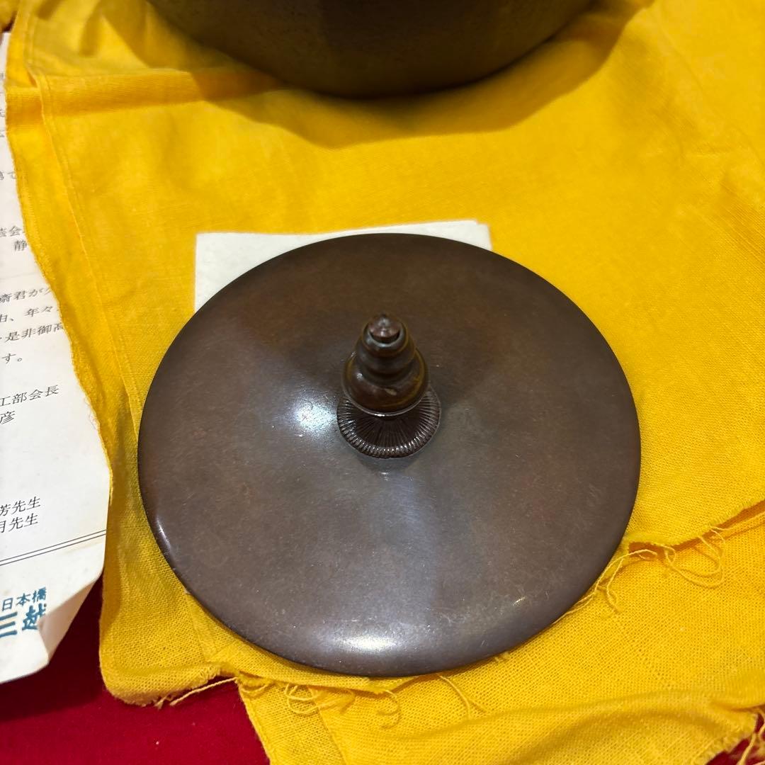 茶釜茶道具釜師　畠春斎箱付き