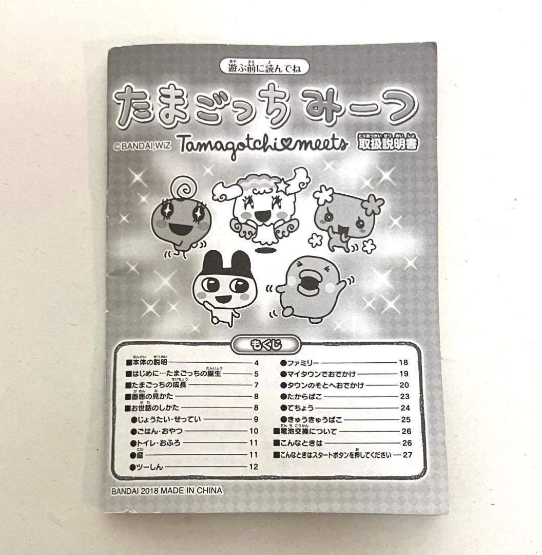 ✨希少✨動作保証 送料無料 たまごっちみーつ メルヘンみーつver.