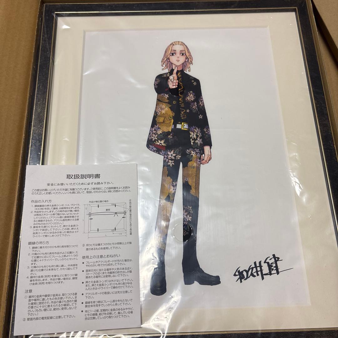 【定価以下】【未使用品】東リべ　マイキー　複製原画