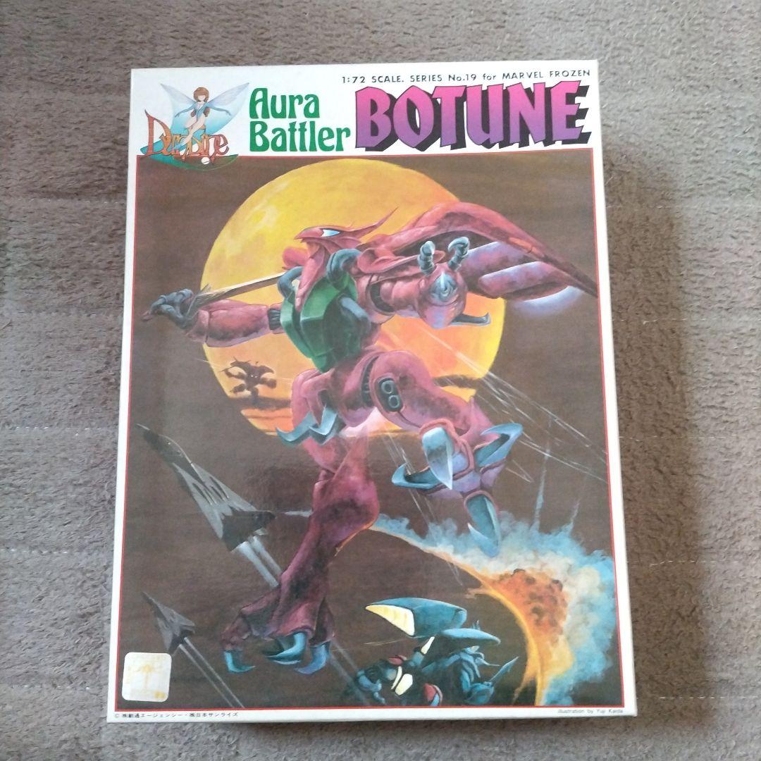 オーラバトラー ダンバイン1/72、1/48、1/550 旧キット17体