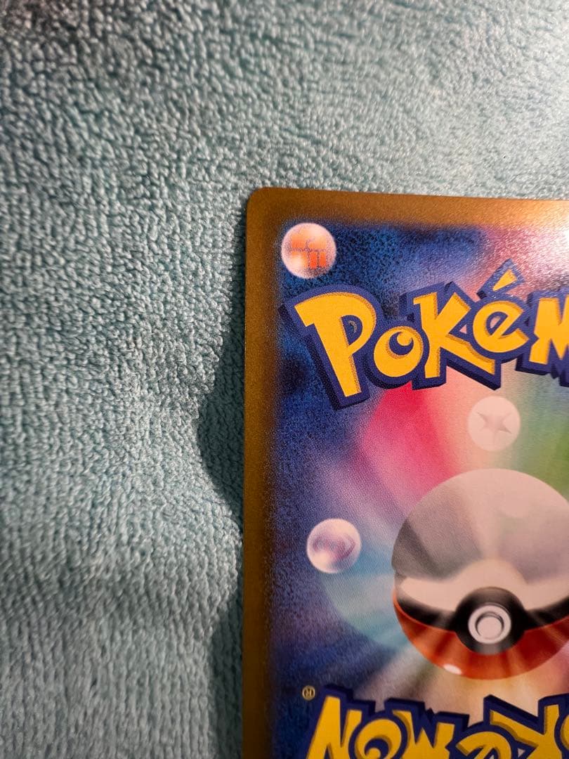 ぽ*！様 メガカイリューex sar メガドリームex