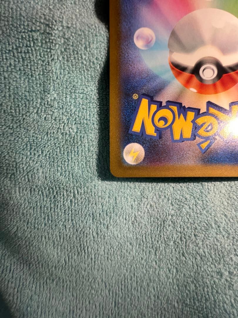 ぽ*！様 メガカイリューex sar メガドリームex