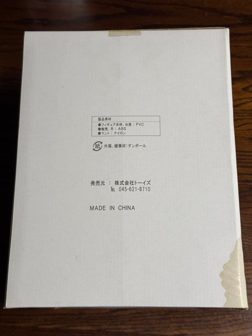 【大幅値下げ】ドラゴンボール/トイフェス限定ピッコロ大魔王 アニメ版カラー