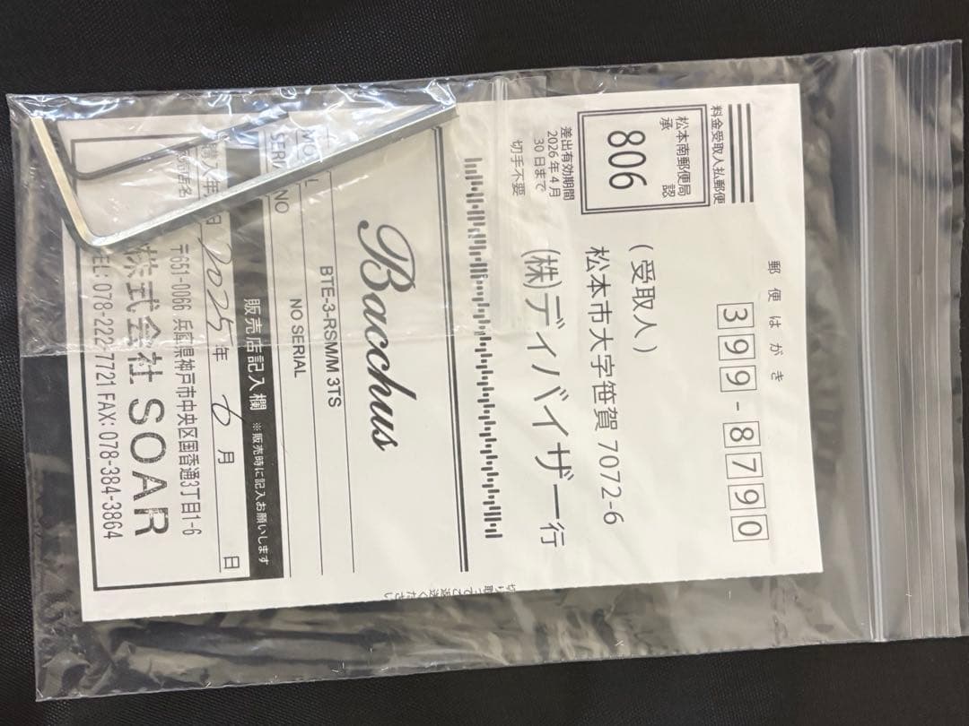 Bacchus バッカス BTE-3-RSM テレキャスター ギター