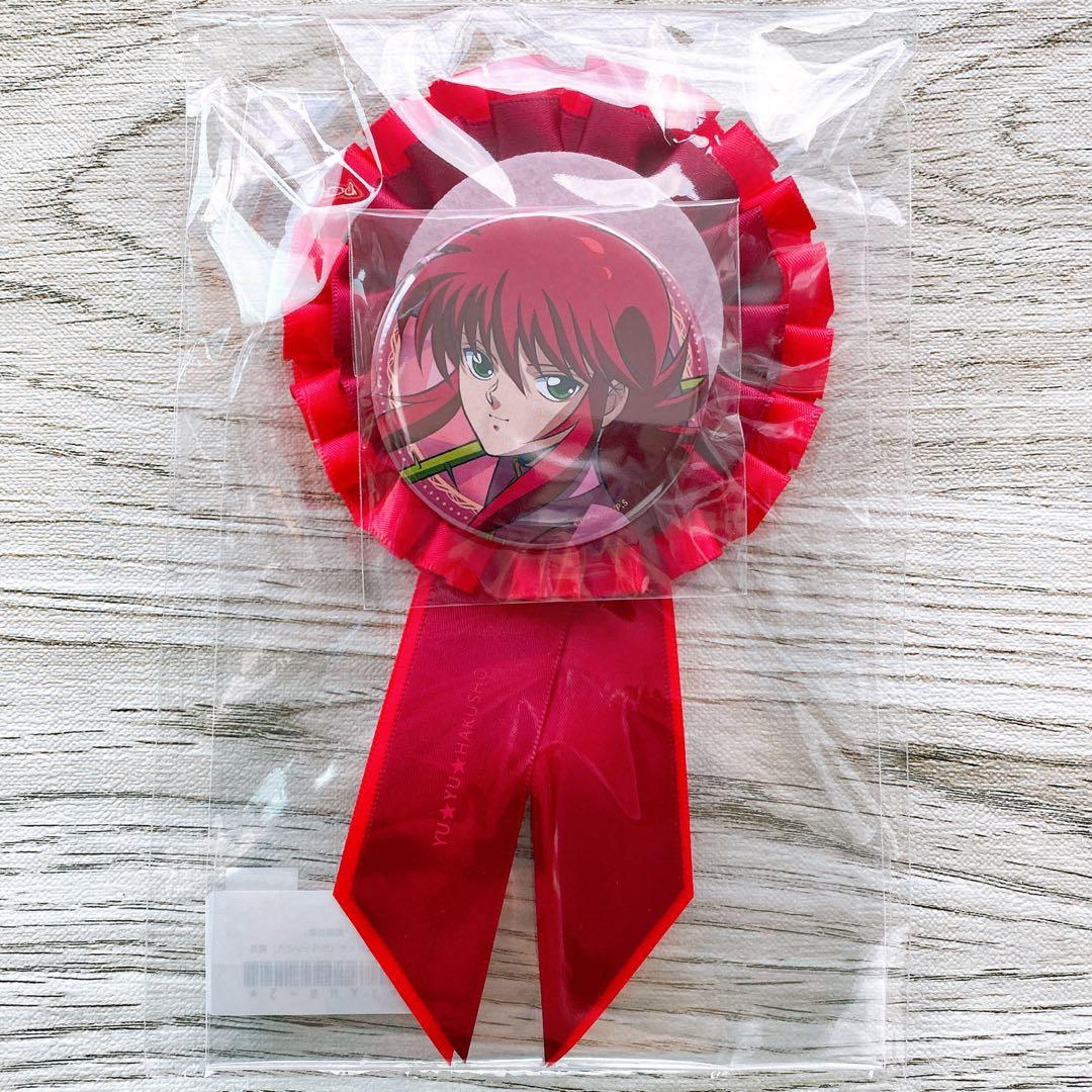 幽☆遊☆白書 幽遊白書 くじクリフ B賞 ロゼット（缶バッジ付き）蔵馬★