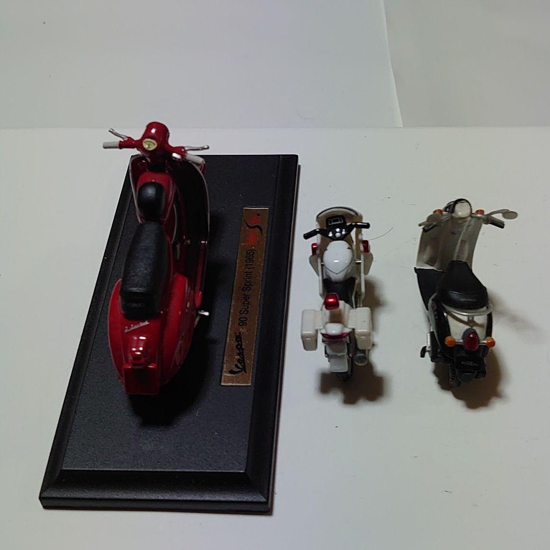 バイクの３台セット。