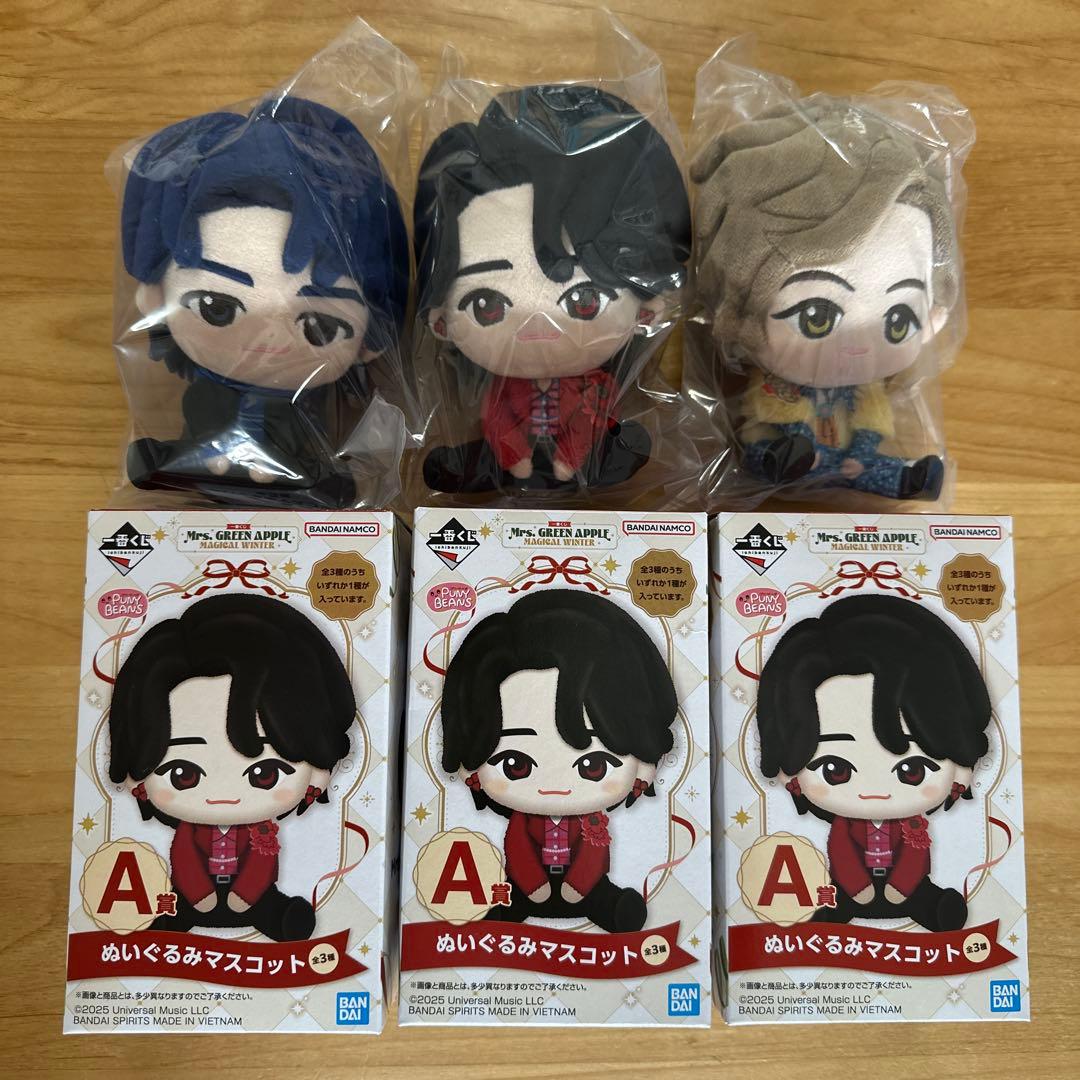 ミセスグリーンアップル　一番くじ　A賞　ぬいぐるみ・マスコット ３体セット