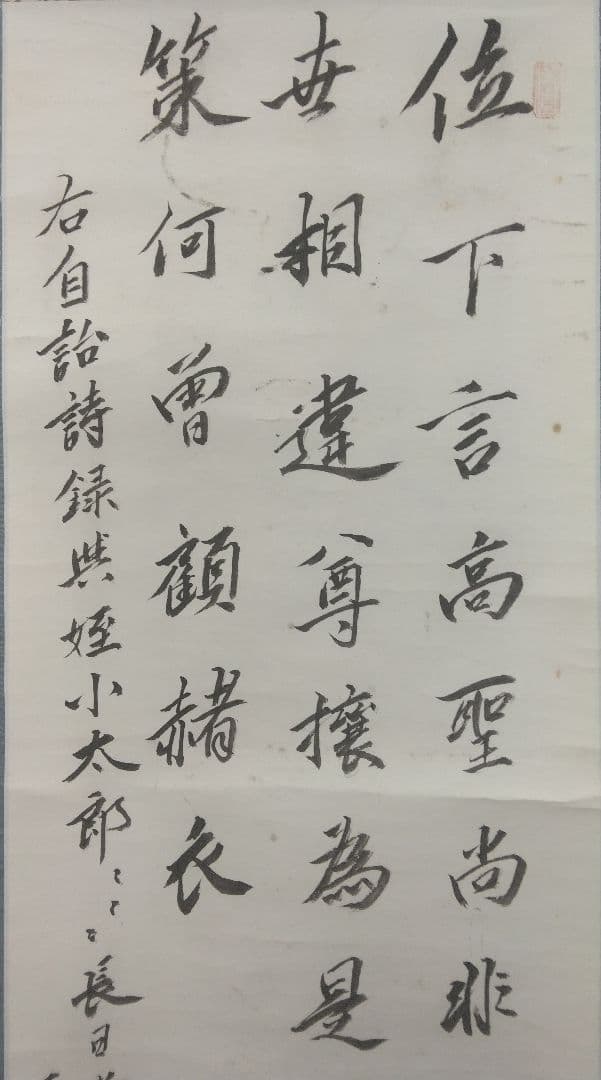 吉田松陰【二十一回猛士】紙本 掛軸（幕末・明治維新）