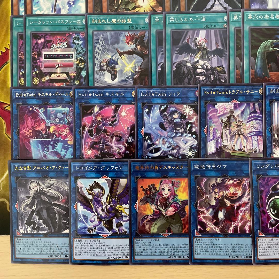 大会構築 イビルツインデッキ キスキル リィラ デモンスミス リィラスウィート