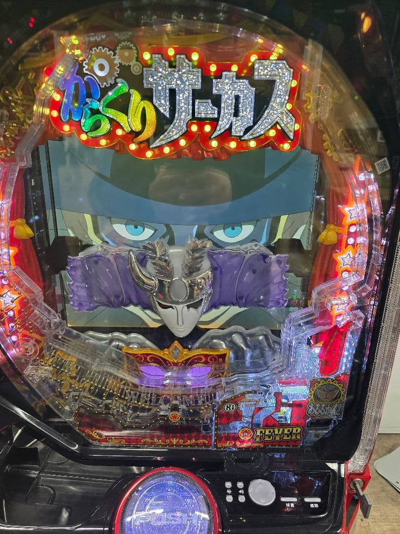 PフィーバーからくりサーカスV